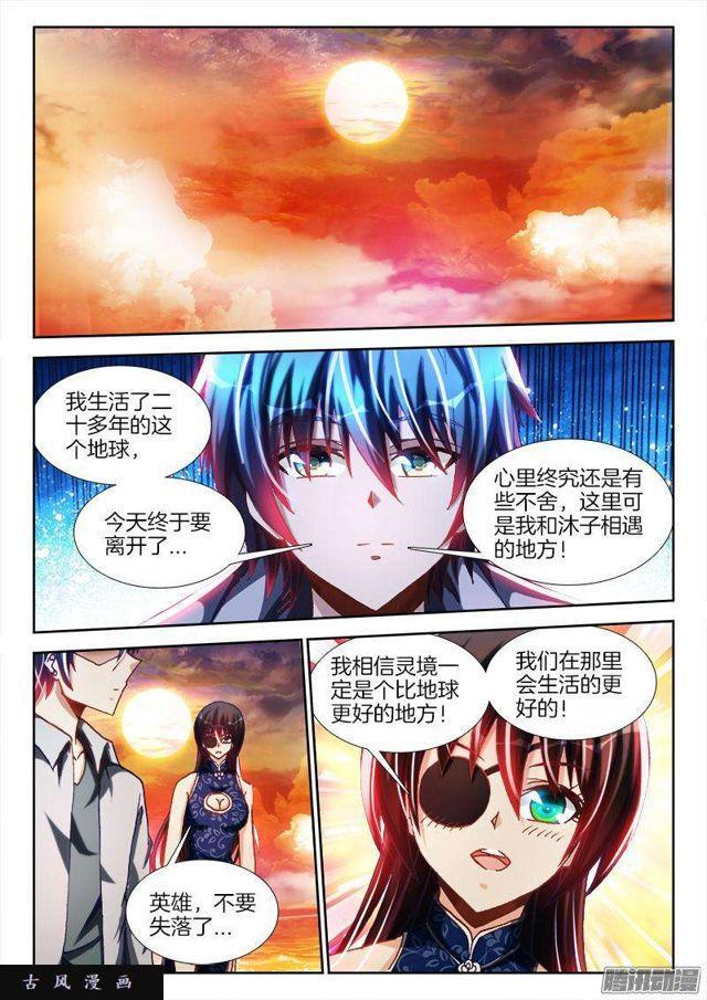 277、传送！2