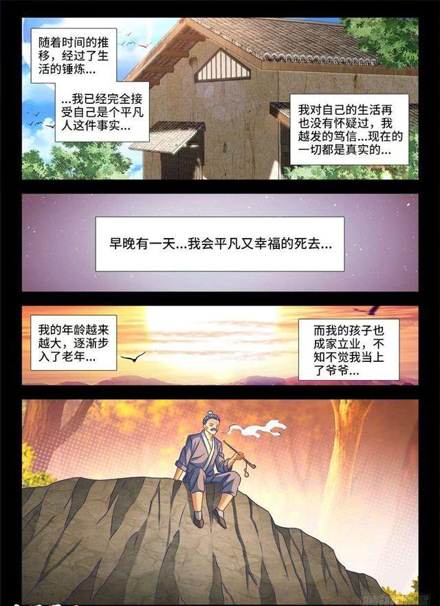 389、山的那边7
