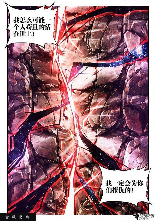 113、雷龙6