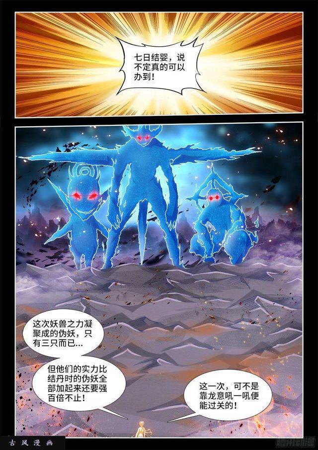 330、出发！0