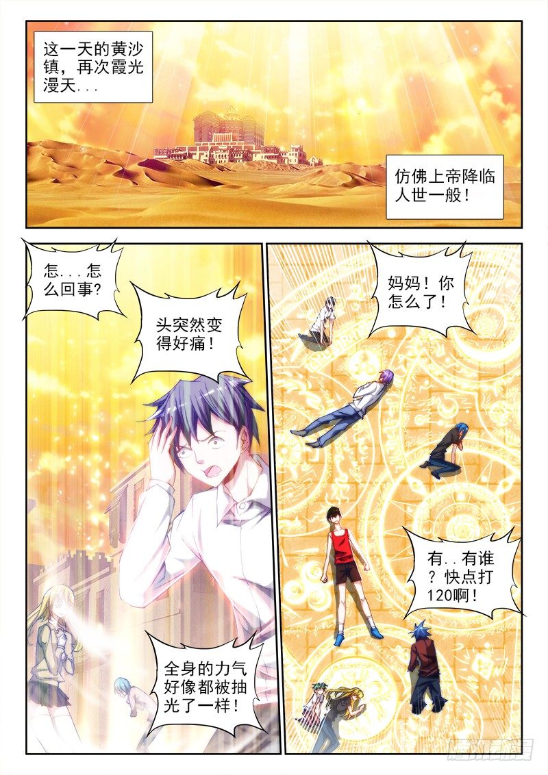 52、投月票抽奖得QB、原画1