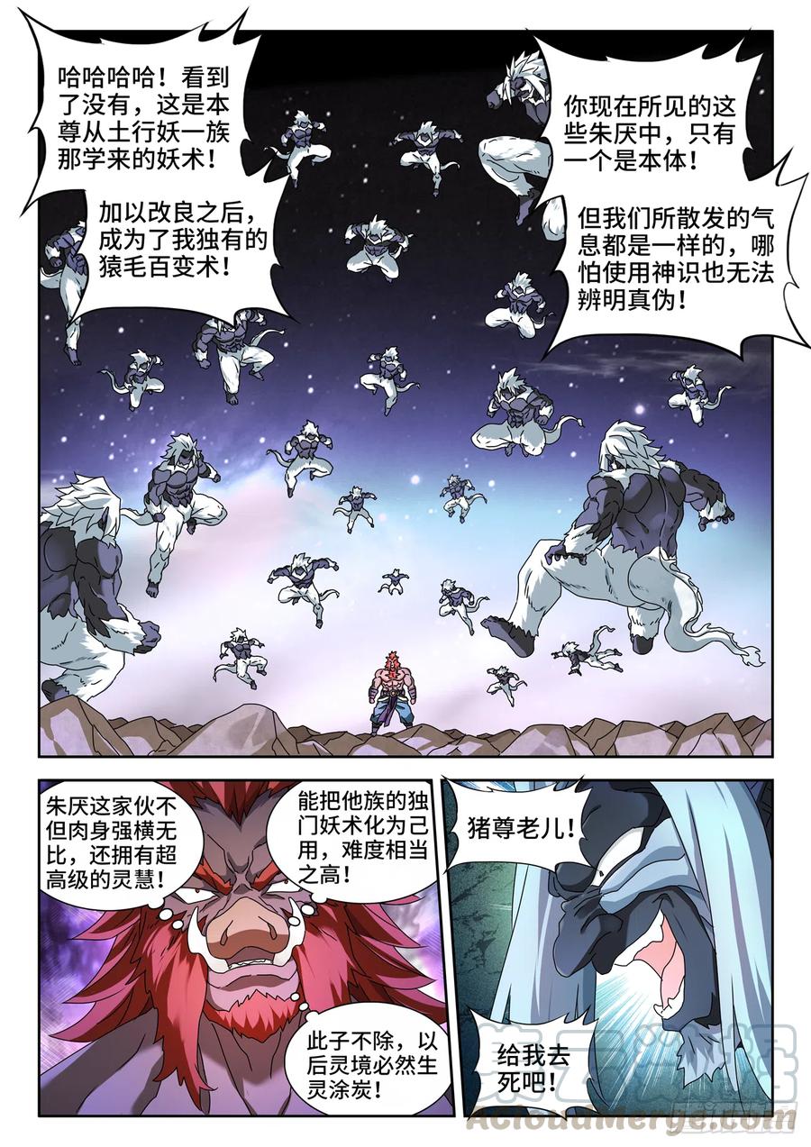 642、猿毛百变5