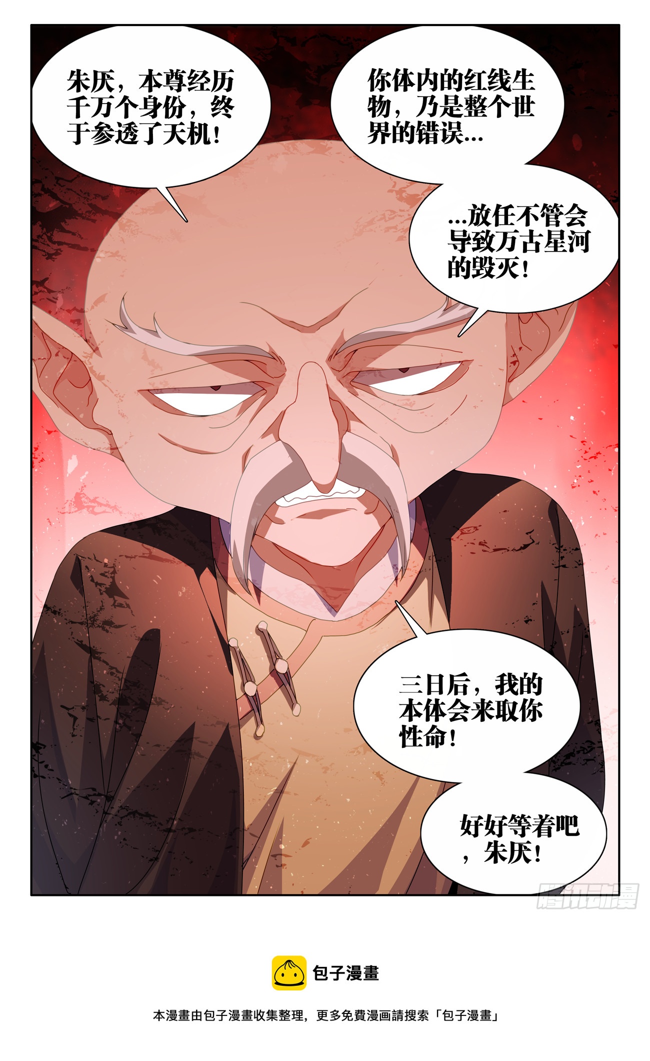 759、天地一剑11