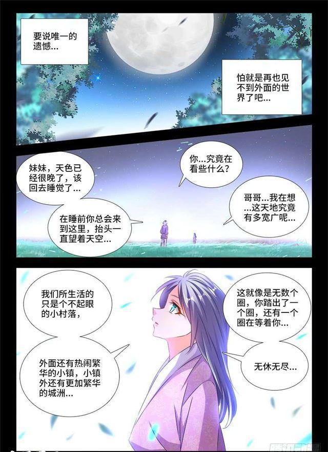 413、法剑自爆2