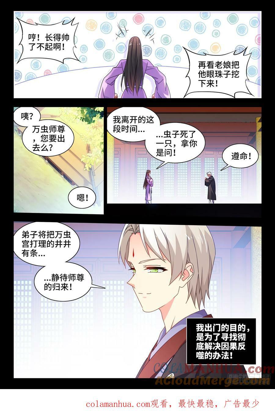 778、拜师10