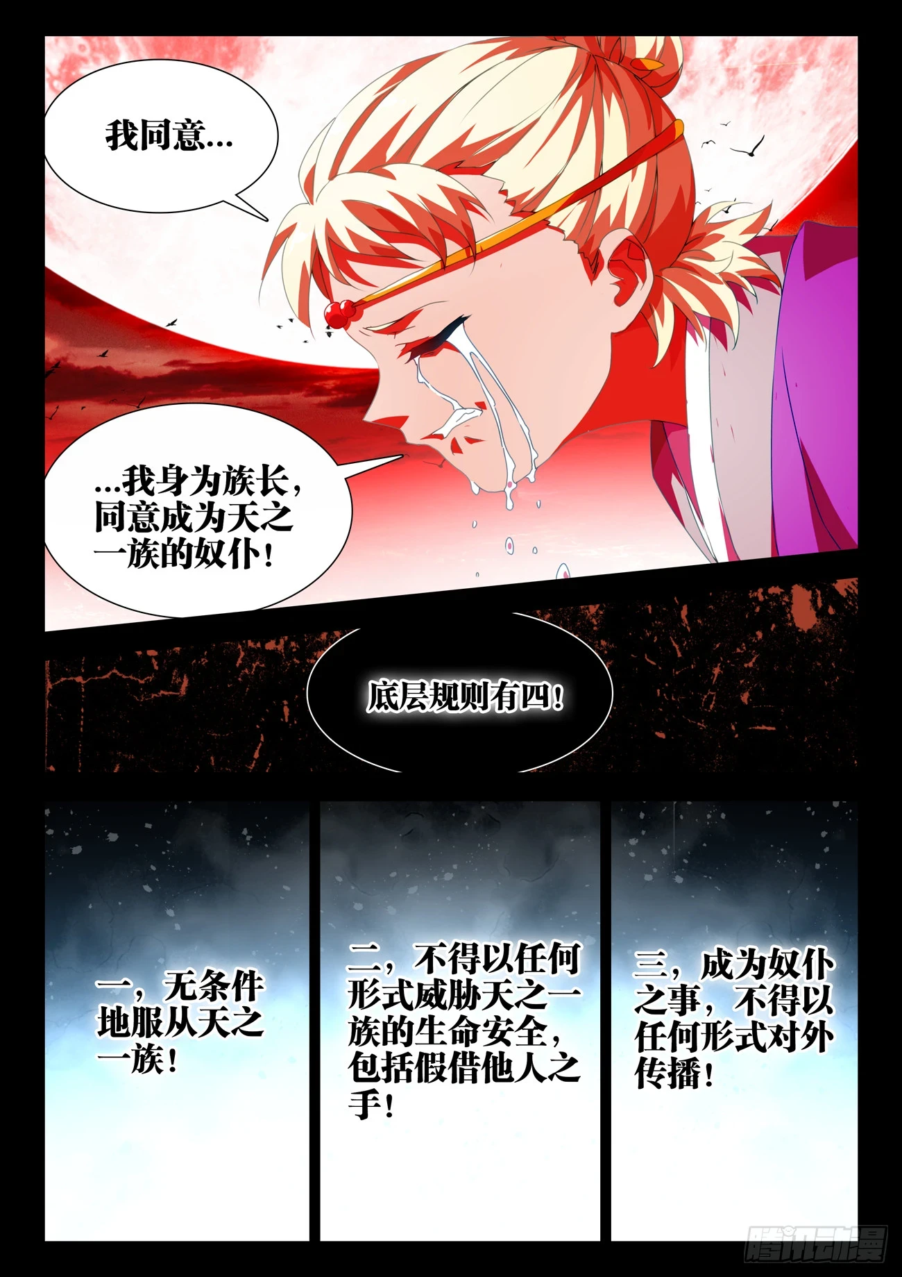 766、奴印10