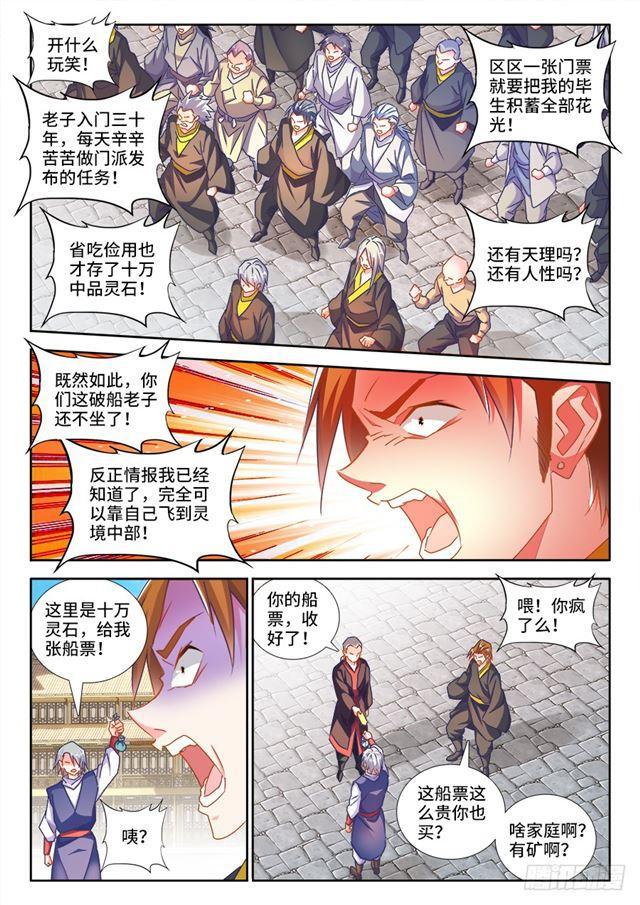 448、船票4