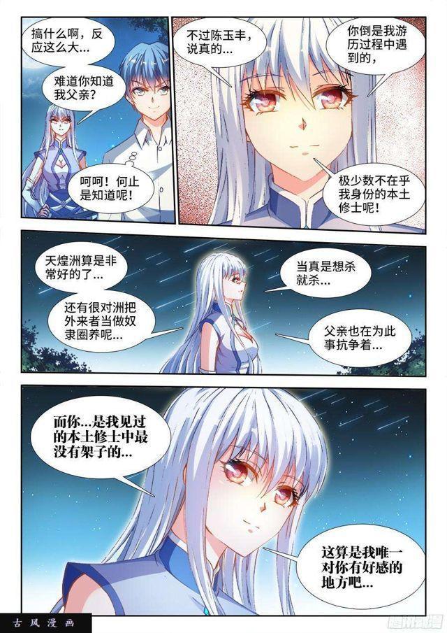 341、按摩10