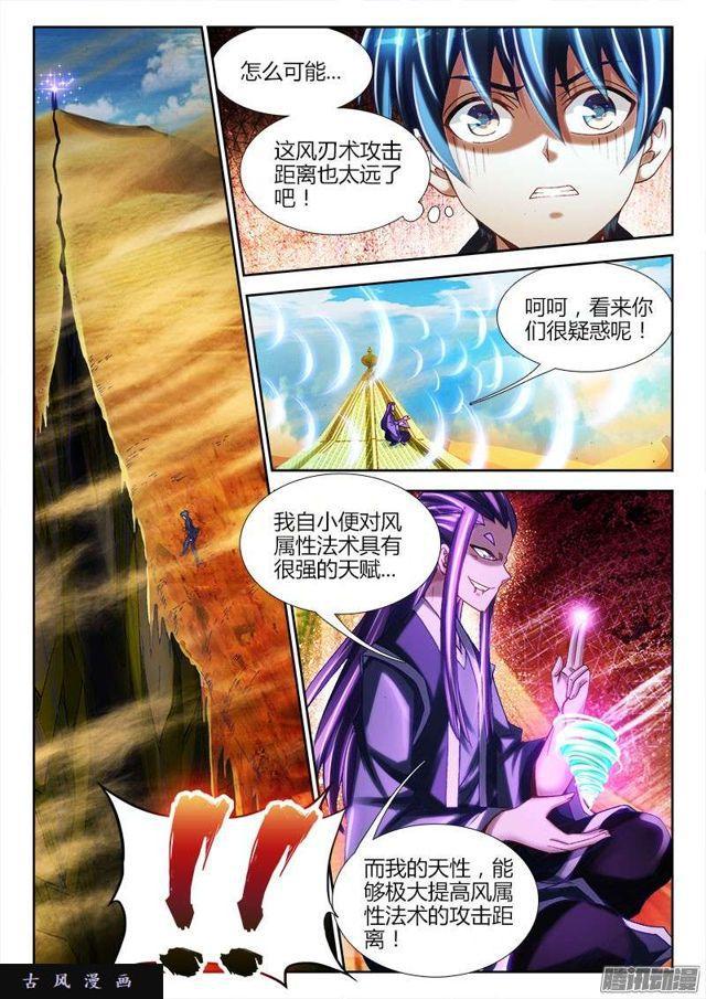 227、第二把黑天7