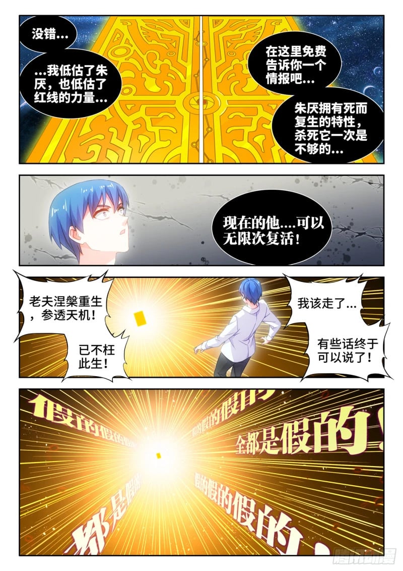 792、人皇9