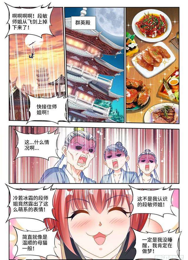 380、赤羽之王的下落8