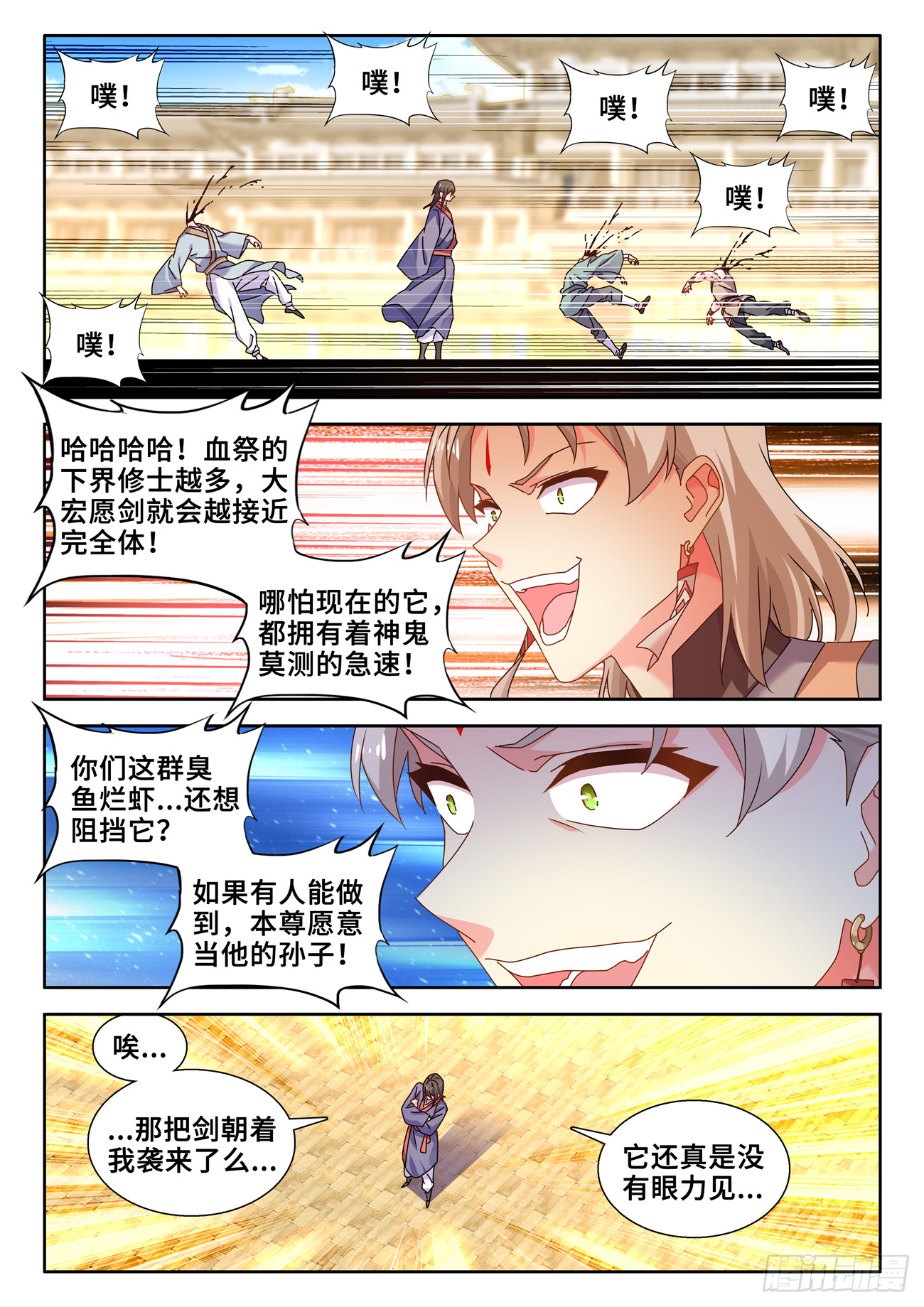 740、雷手4