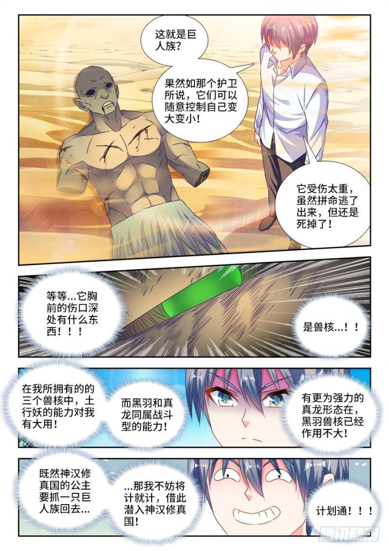 471、黄金巨人4
