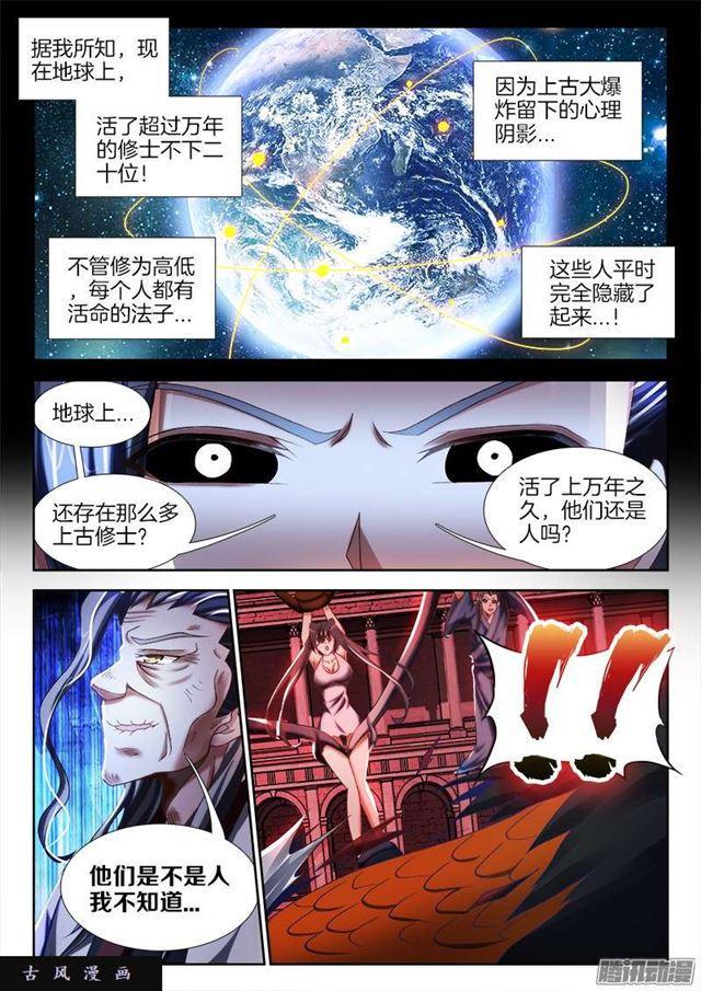 245、井底之蛙7
