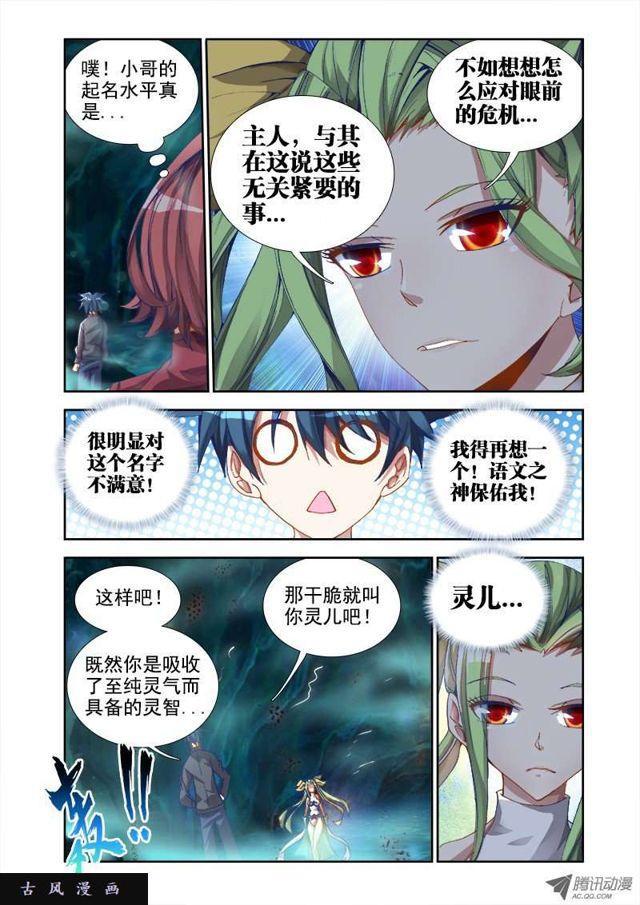 29、灵儿0