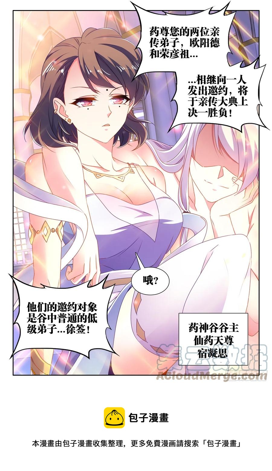 664、扶门而出11