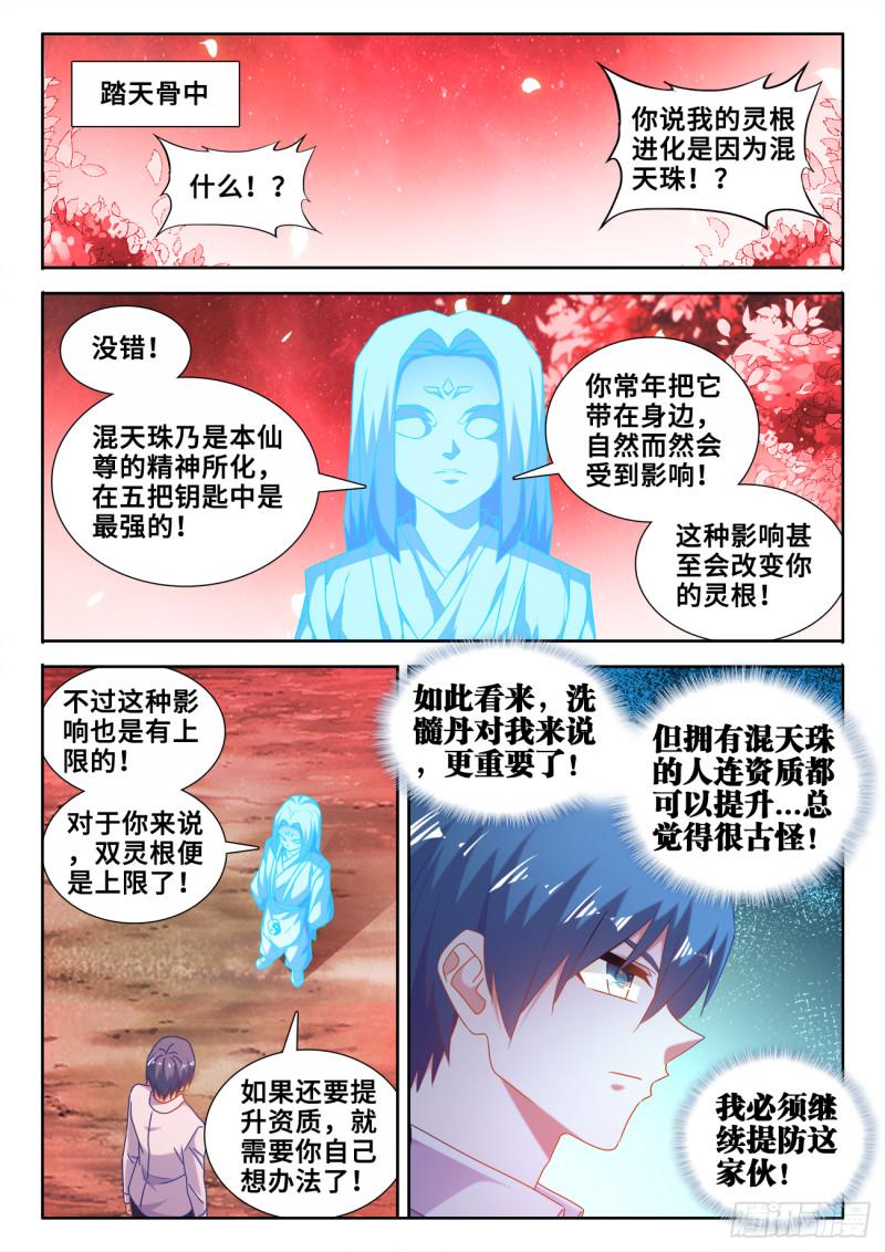 586、灵根11