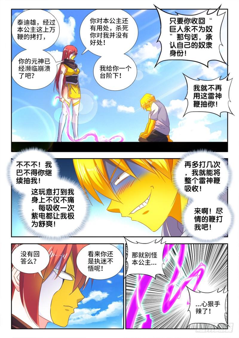 480、白痴女人2