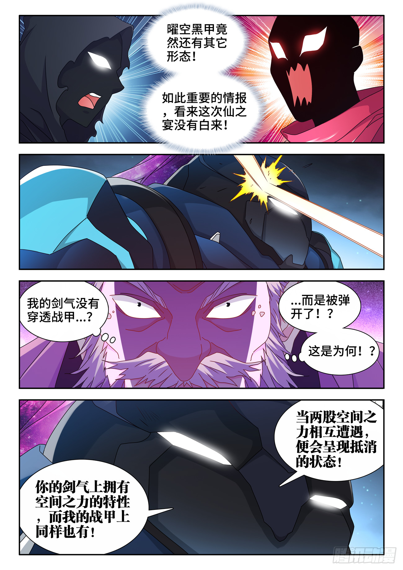 705、空间之力2