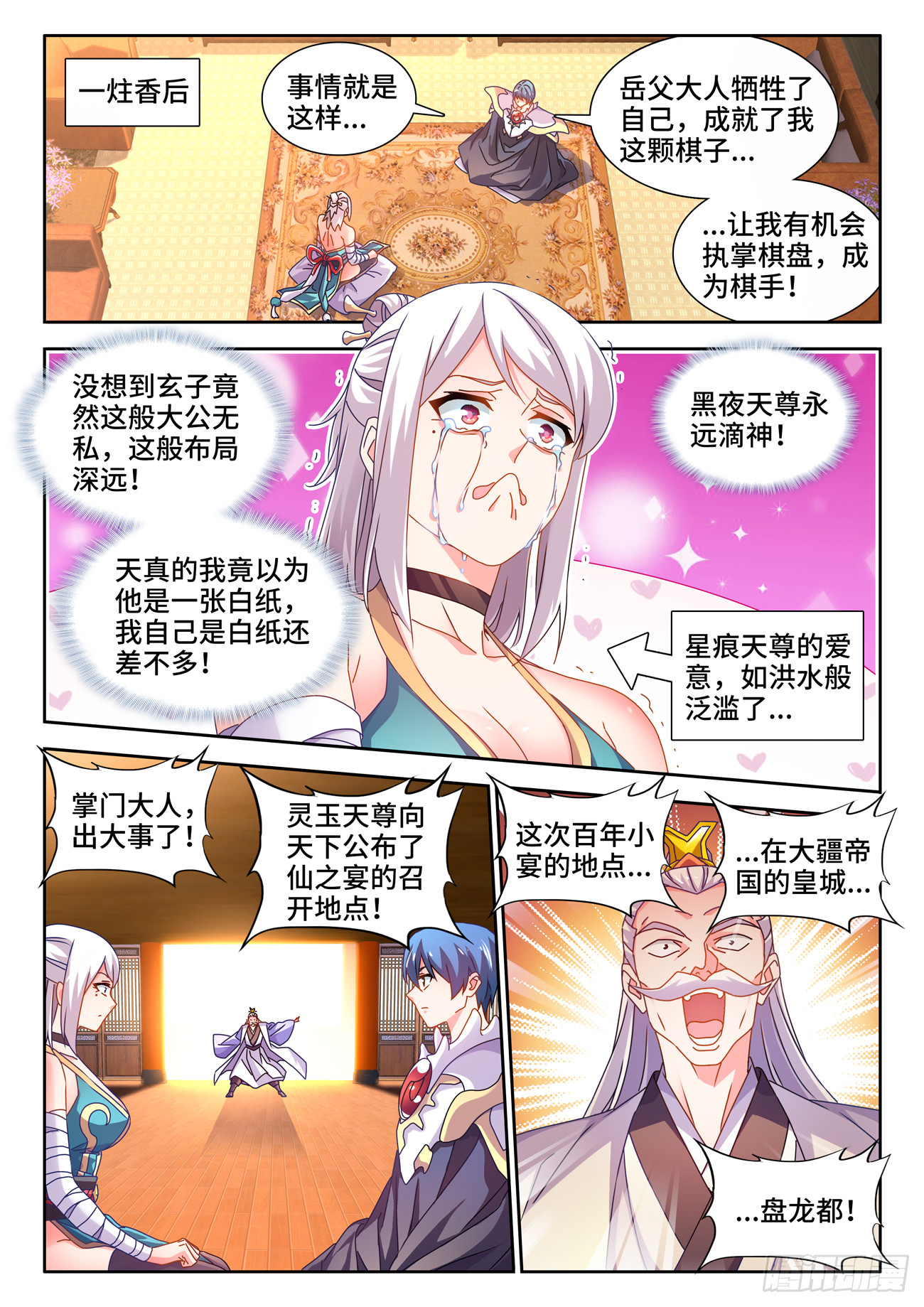 731、祖先4