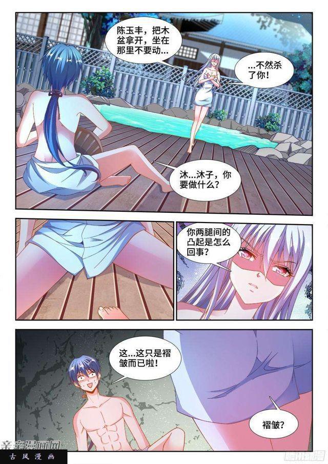 346、求生欲3