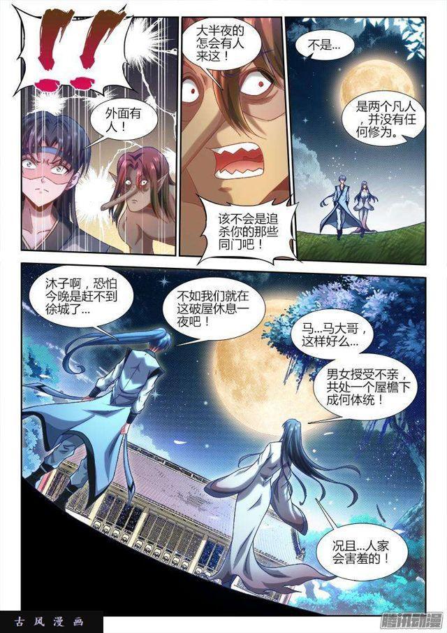 304、火攻！5