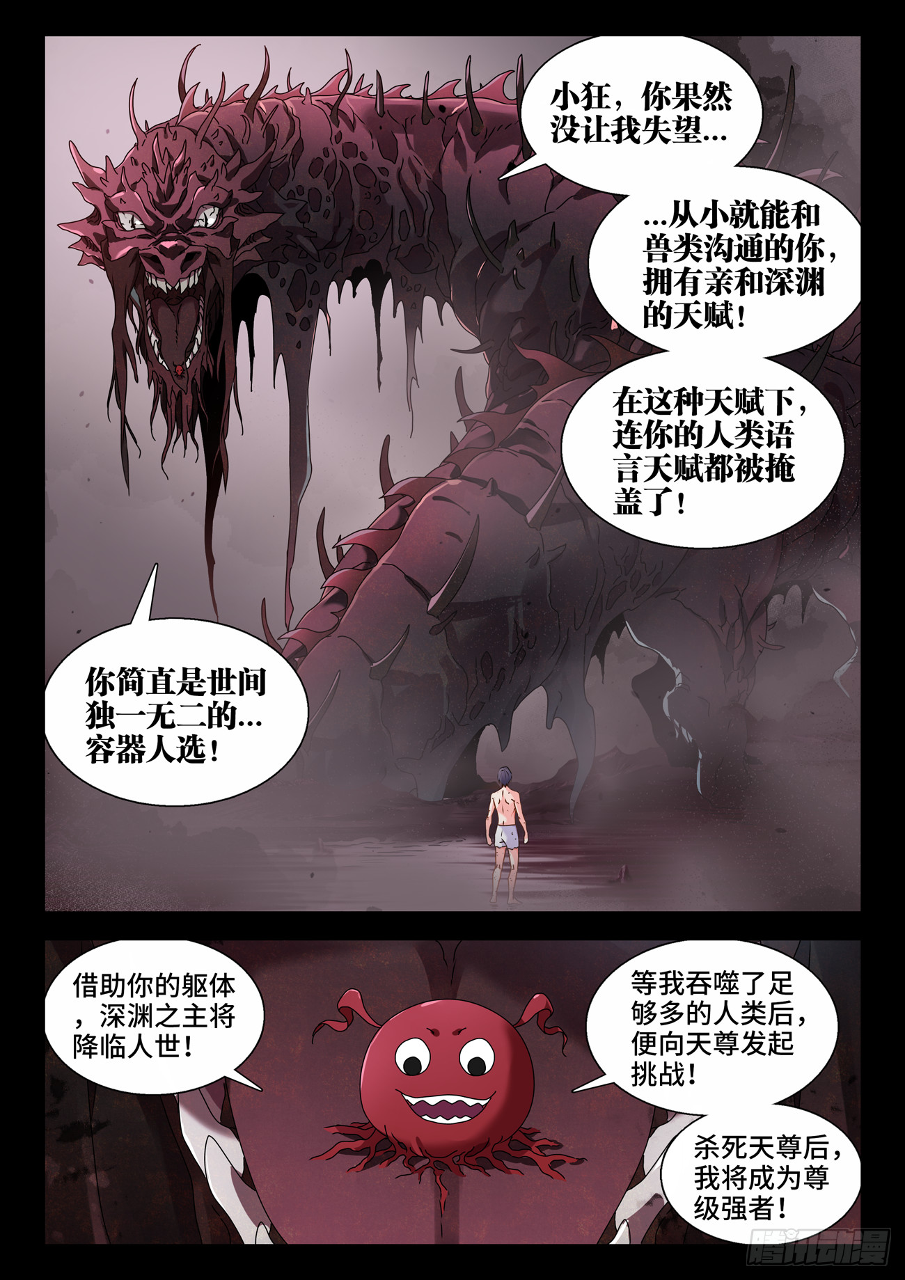 748、深渊9