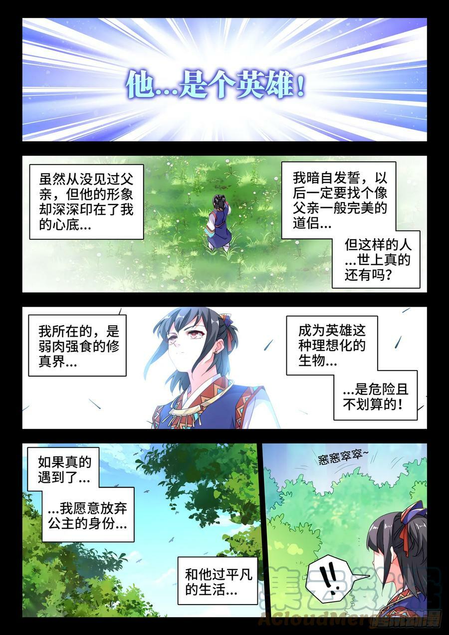 775、蠕虫10