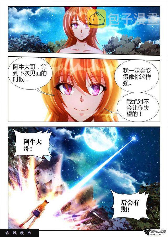 122、离别4