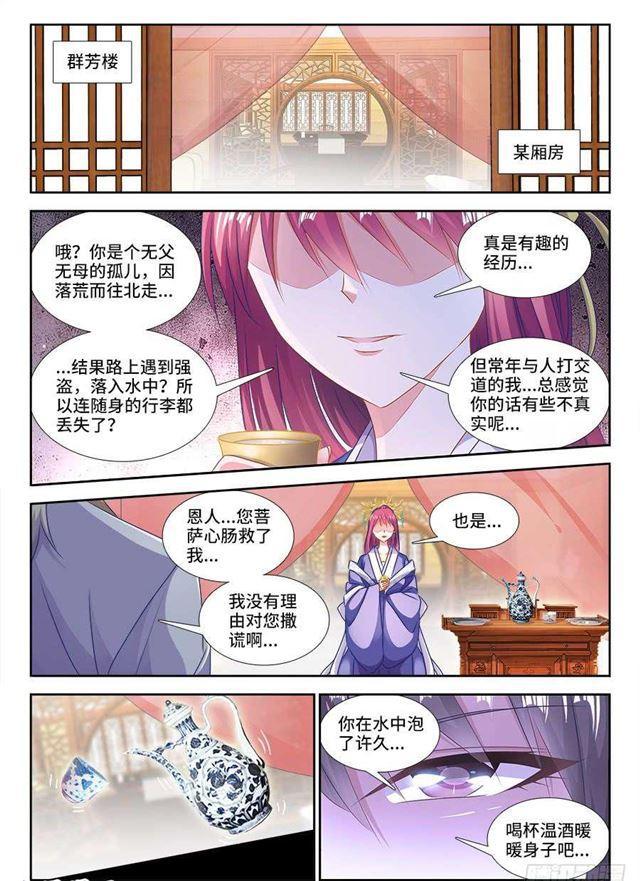 404、入谷4