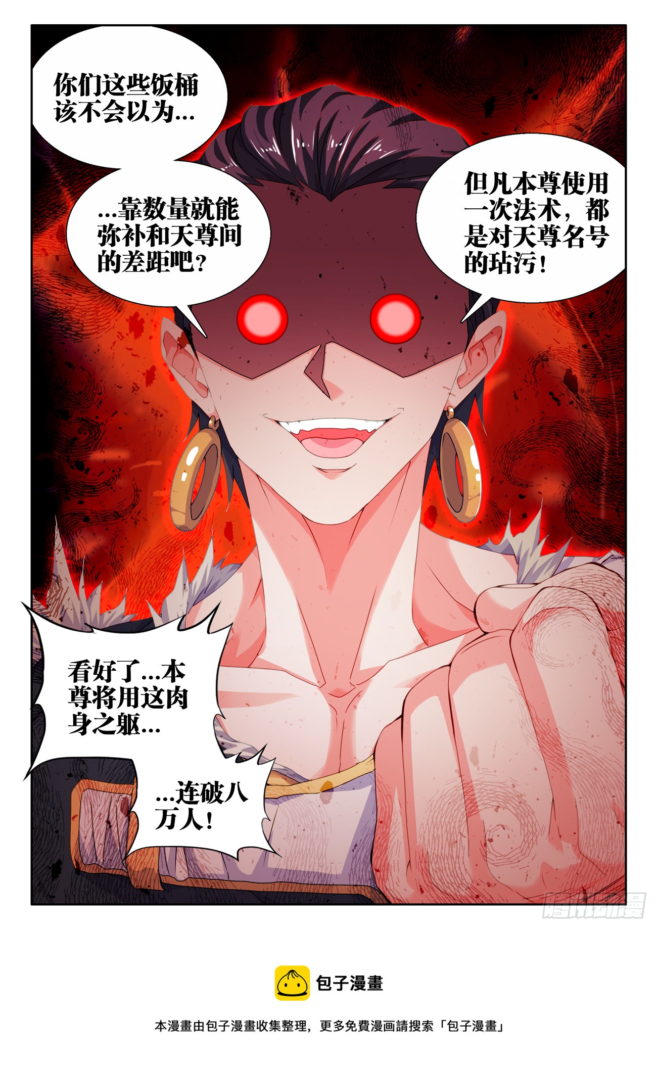 743、八万人11