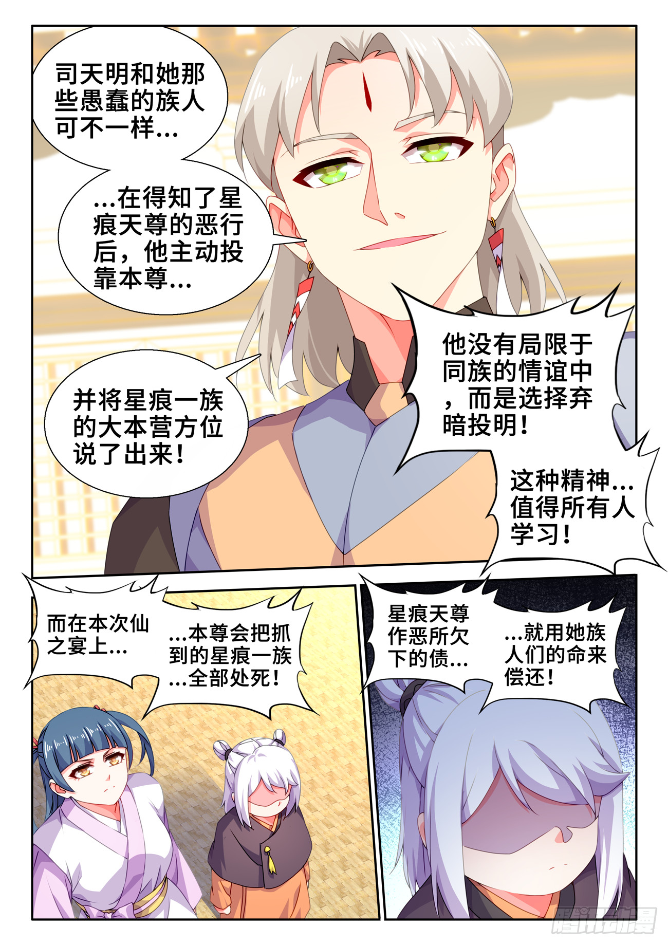 739、大宏愿剑6