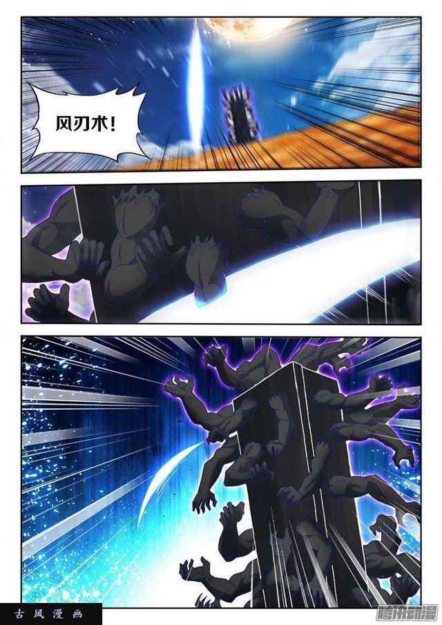 283、万剑真魂！5