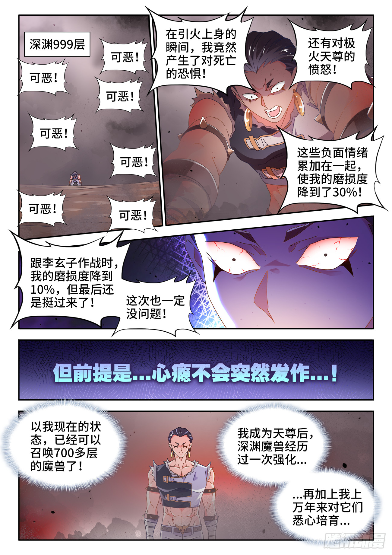750、心瘾1
