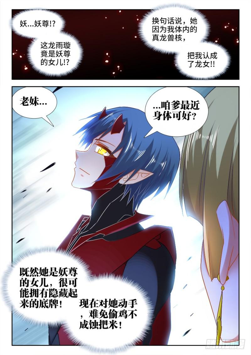 525、兄妹相认8