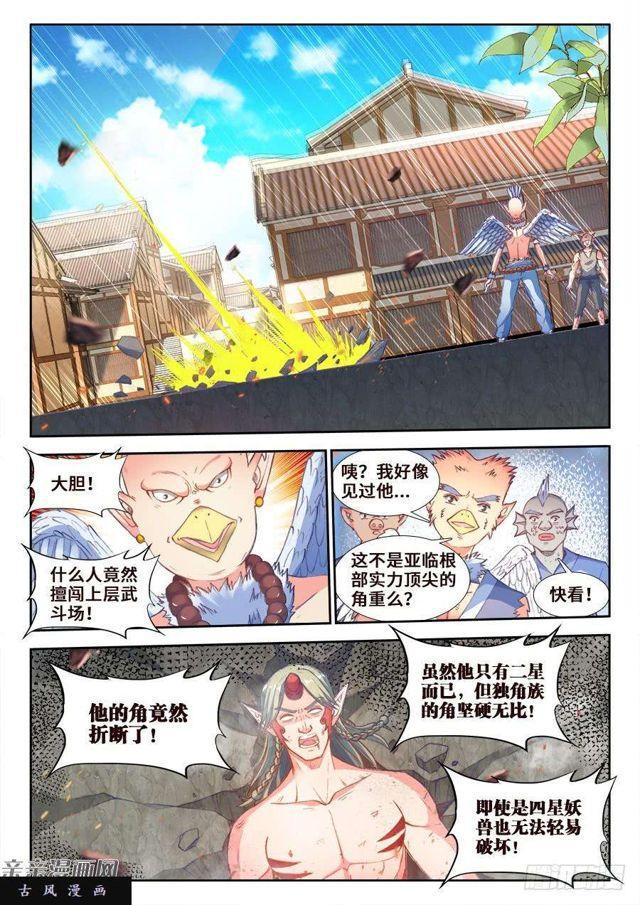 348、出窍伪妖！6