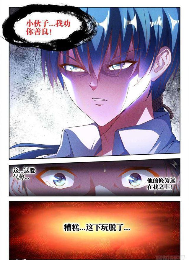 378、怒之花8