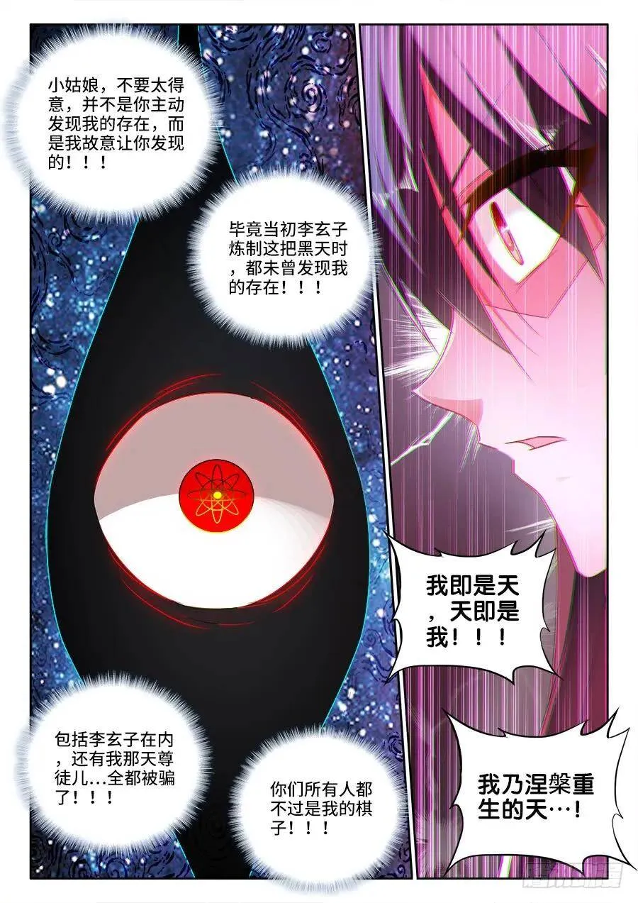 466、龙焰11