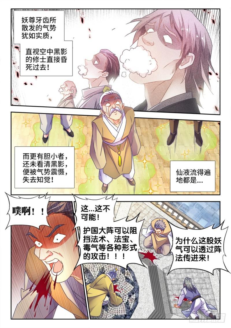 495、肉身破阵3
