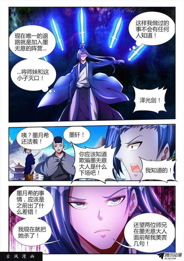 103、五剑合一1