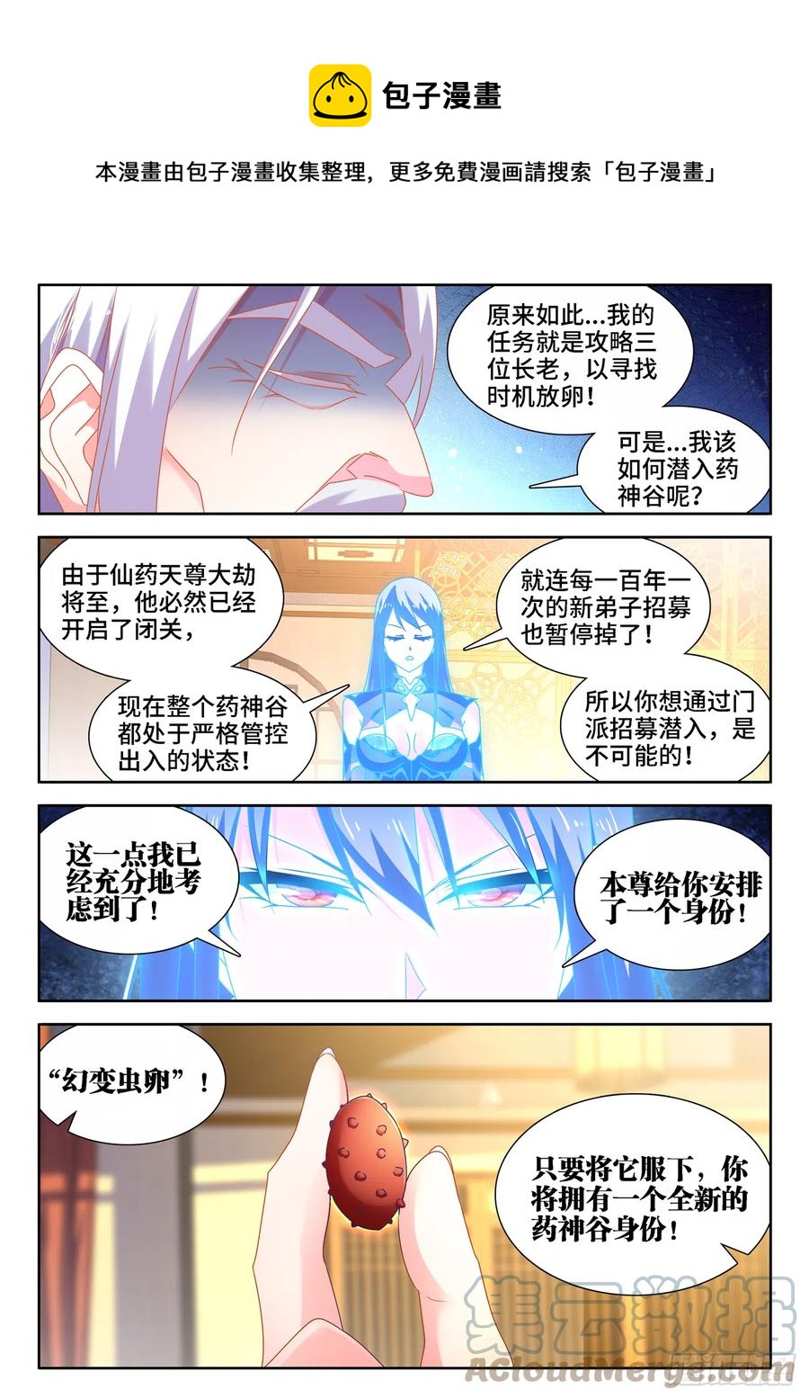 654、虫卵7