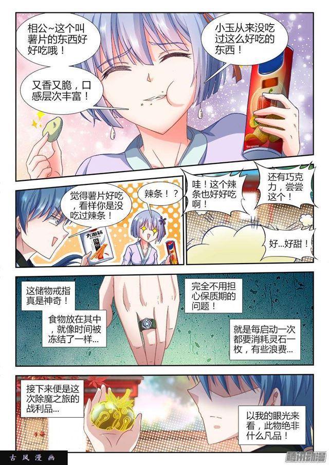 307、做生意0