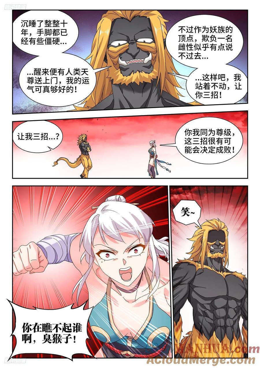 806、绞刑术2