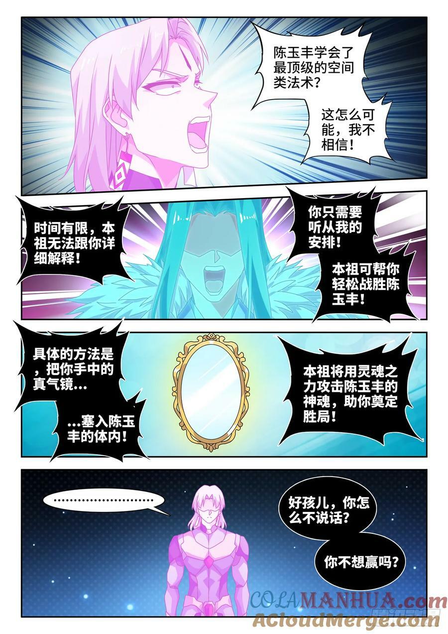782、金水3