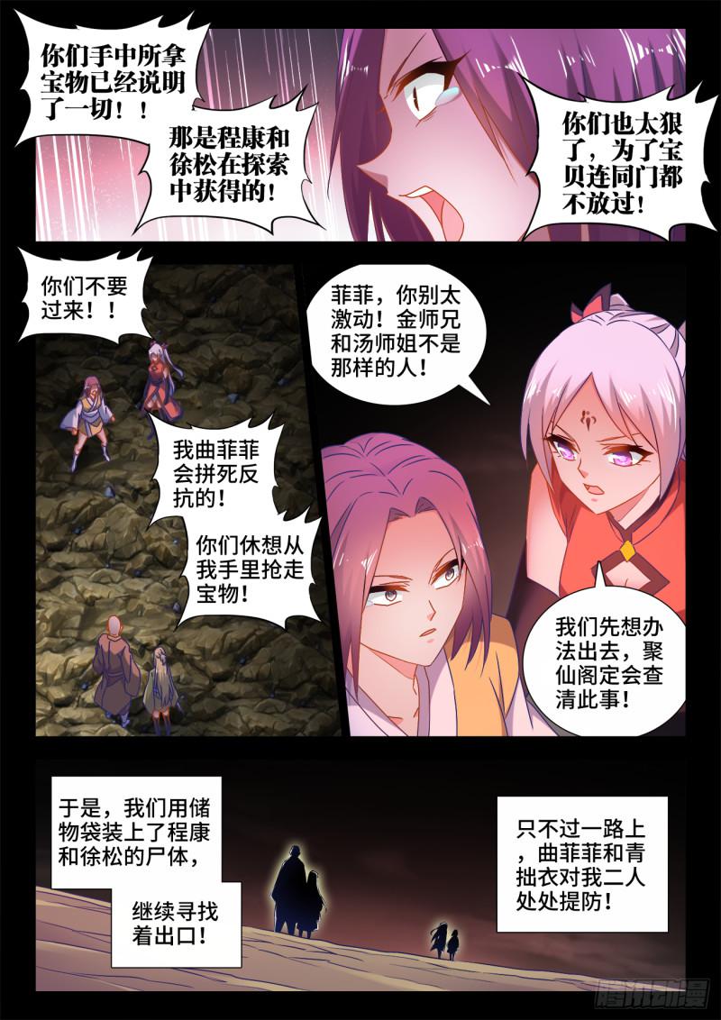 531、千年往事7