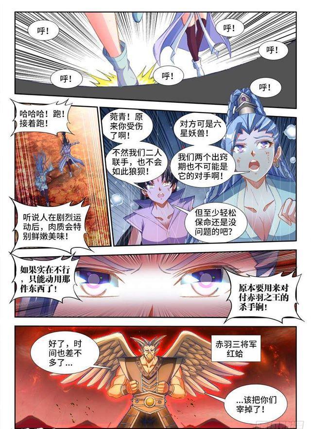 357、黑鸦！10