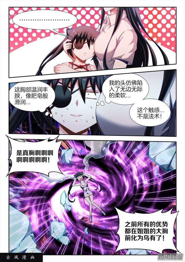 242、仇恨的传承4