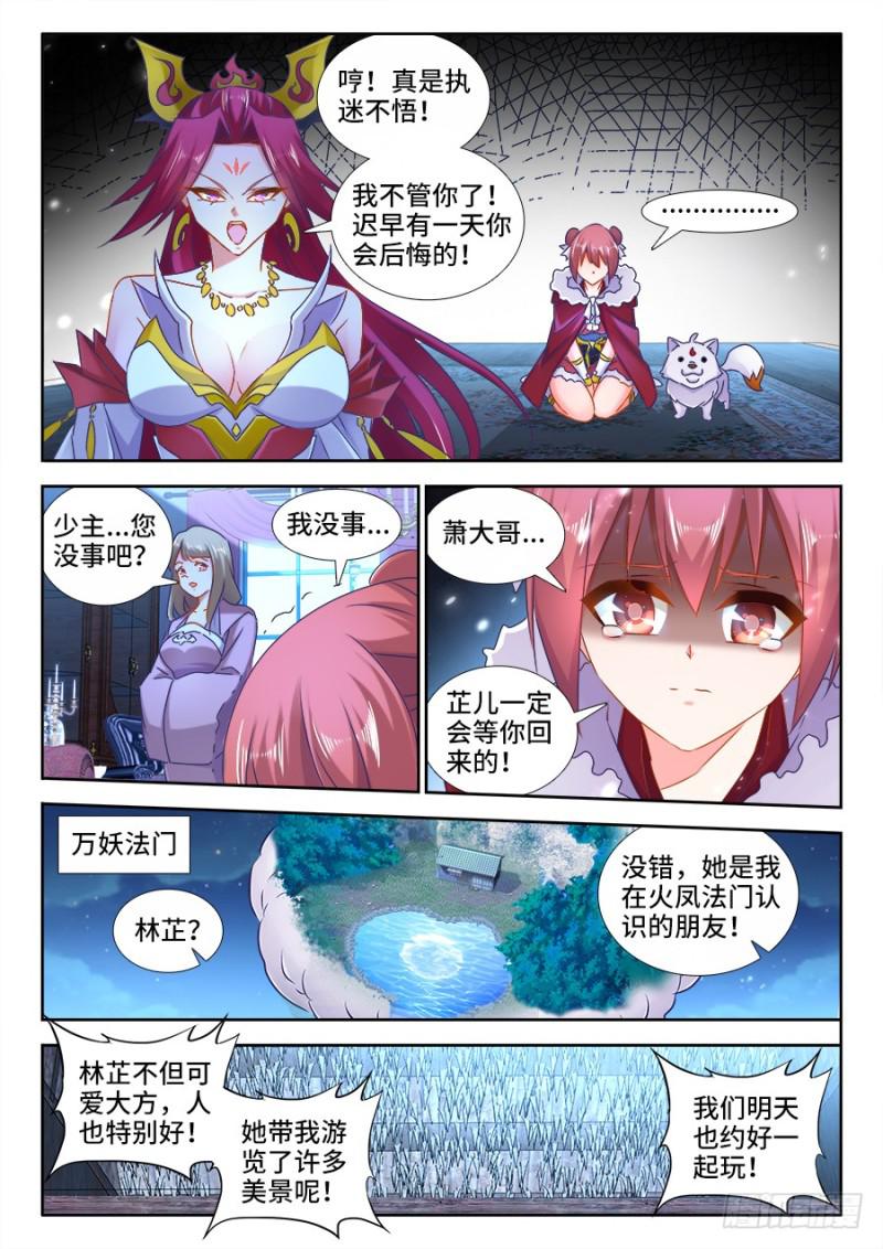 524、火凤首座4