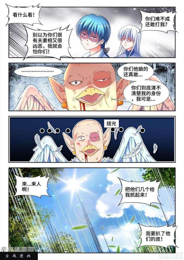 345、将军的约会4