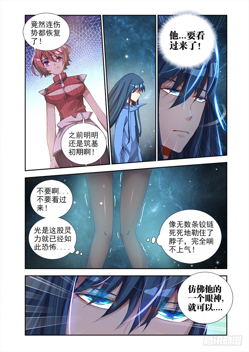 16、师尊2
